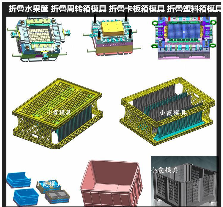 储物盒注塑模具 /小霞模具品牌模具公司 - 4