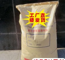 厂家现货TPU聚氨酯65A 75A 85A 95A注塑挤出热熔包胶