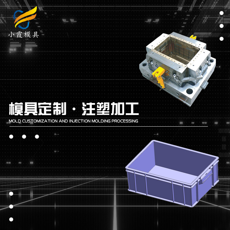 周转箱模具厂家\塑胶筐模具\大型注塑模具 - 3