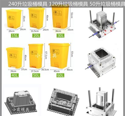 1200升垃圾车模具/精密注塑模具厂家