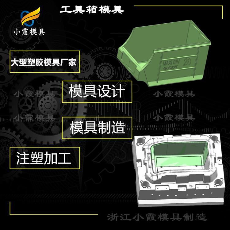 EU箱模具生产厂\周转箱模具\大型注塑模具 - 4