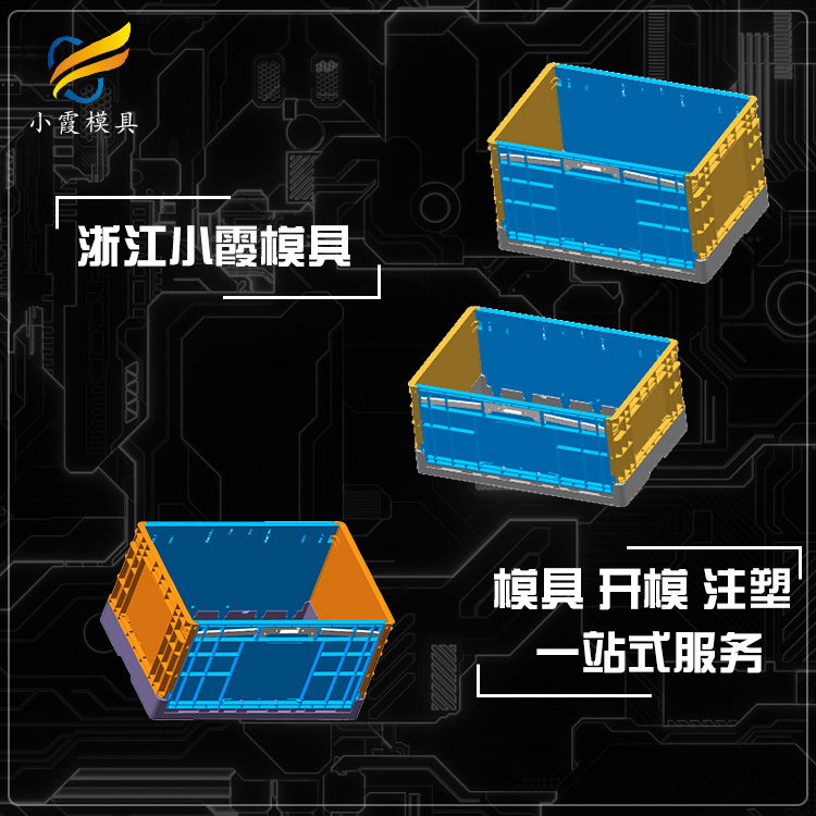 模具制作- 设计注塑重叠箱注塑模具厂家 加工重叠箱注塑模具 - 3