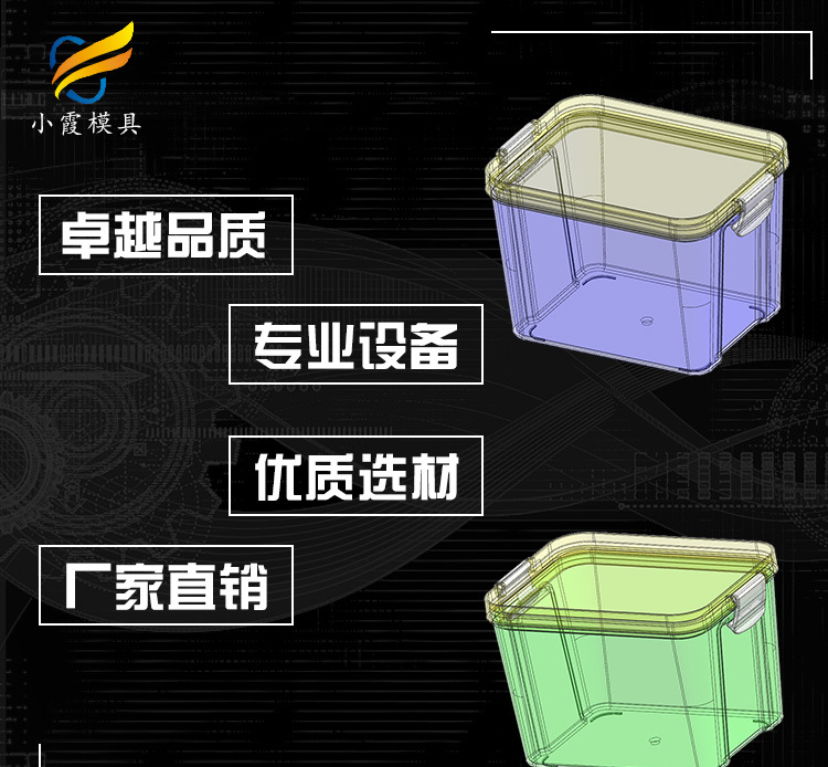 大型注塑模具制作公司#做日用品模具厂#台州注塑模具制作公司 - 3