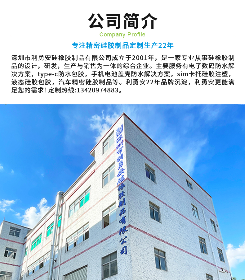 液态硅胶包胶注塑成型 模具硅胶定制加工 硅胶防水密封圈 - 2