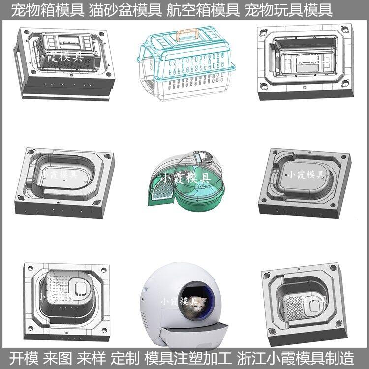 空运折叠航空猫砂盆注塑模具 - 2