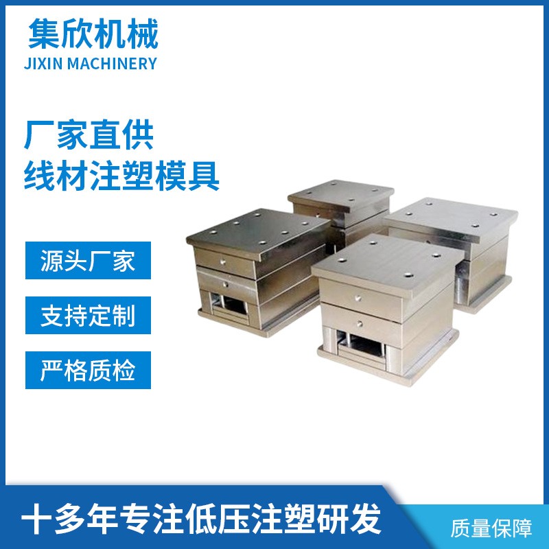 线路板低压注塑模具 模具代加工 - 3