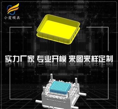 EU箱模具生产厂\周转箱模具\大型注塑模具