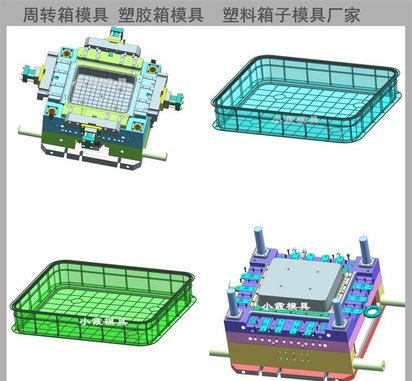 周转箱模具公司\塑料框模具\大型注塑模具