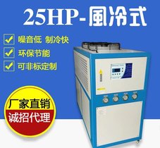 良昱冷水机25HP注塑模具工业冷水机制冷机