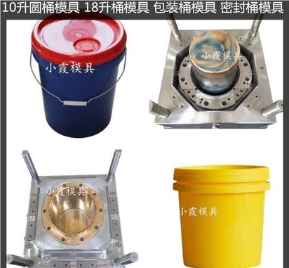机油桶模具/精密注塑模具定制