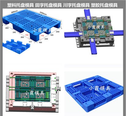 田字托盘模具/精密注塑模具厂家
