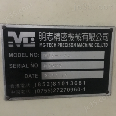 MGZ-400 二手明志 CNC火花机 MGZ-400 - 4
