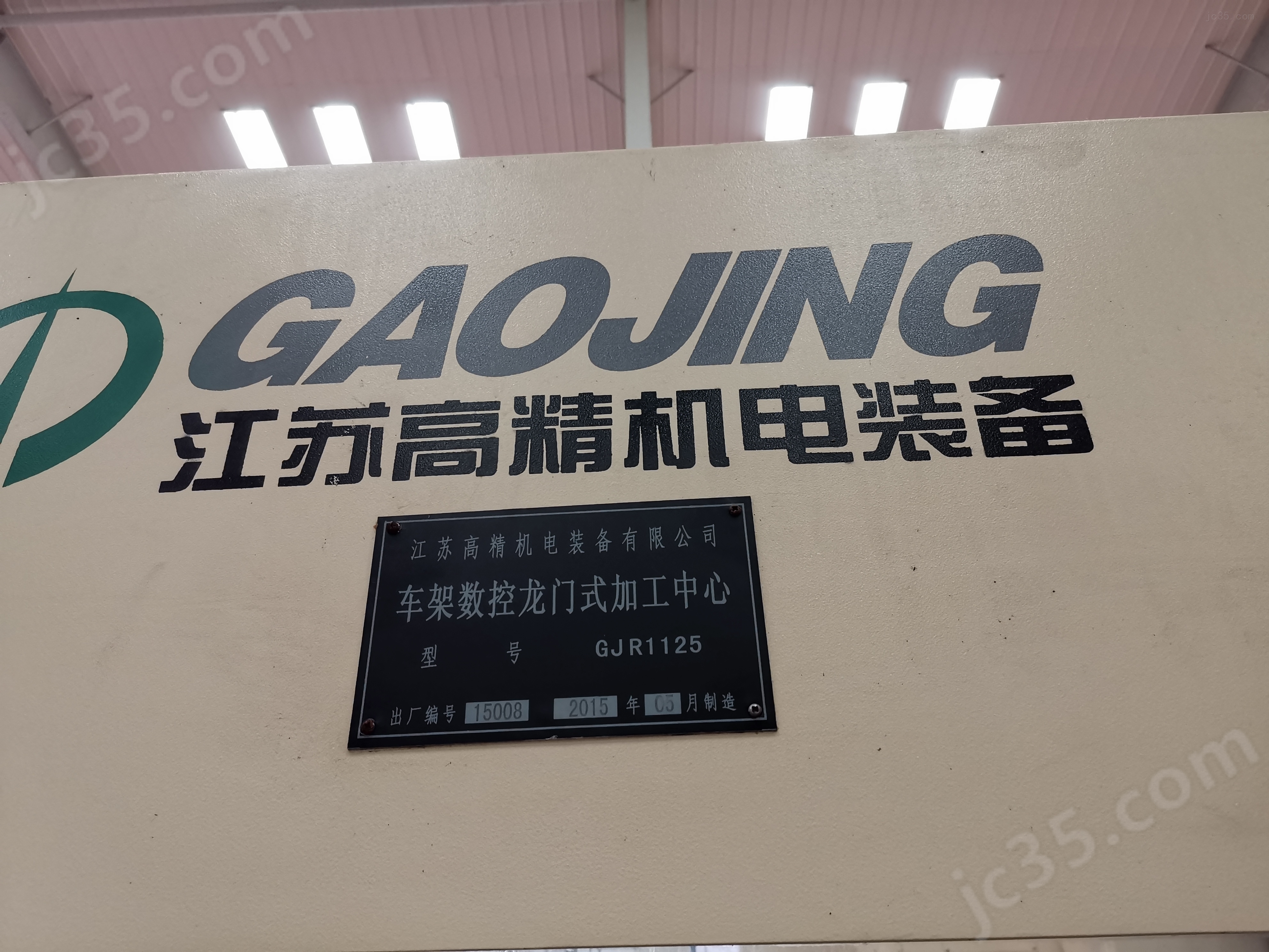 GJR1125 二手江苏高精2米x6米数控龙门加工中心
