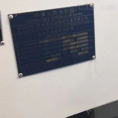400 二手高讯 中走丝 400 - 2
