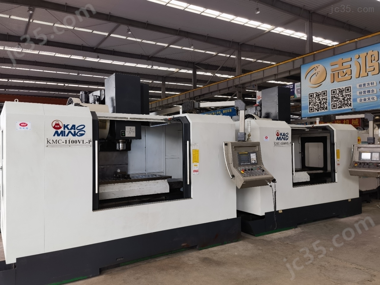 KMC-1100VL-P 二手中国台湾省高明加工中心KMC-1100VL-P