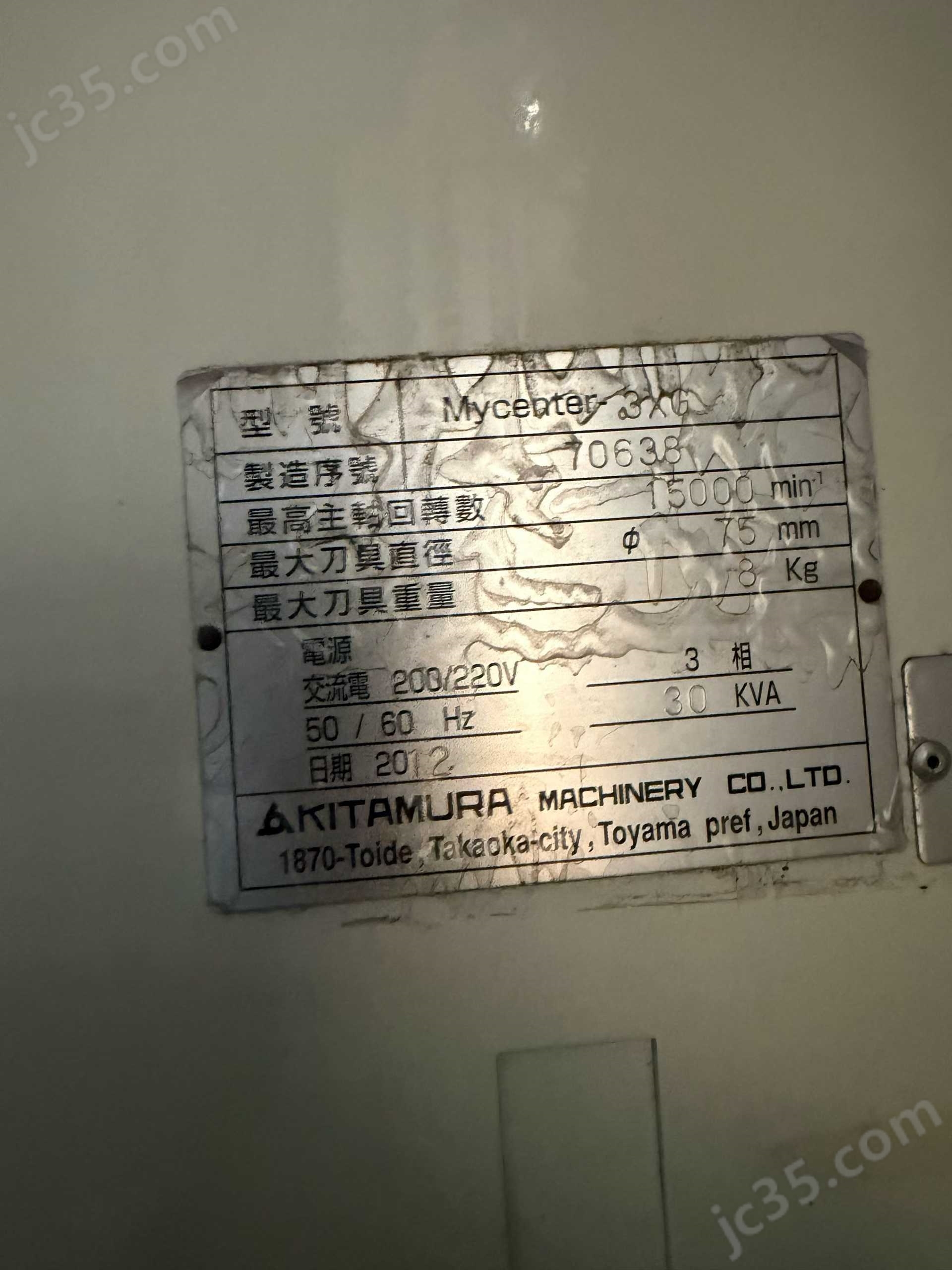 Mycenter-3XG 二手北村 立式加工中心 - 2