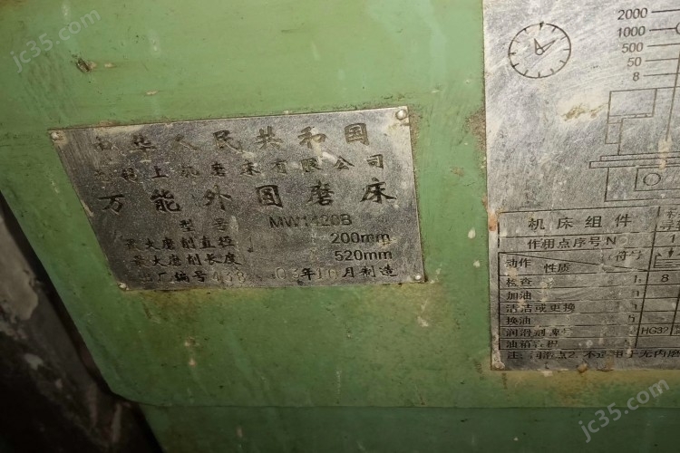 MW1420B 二手外圆磨床 无锡机床 MW1420B - 3