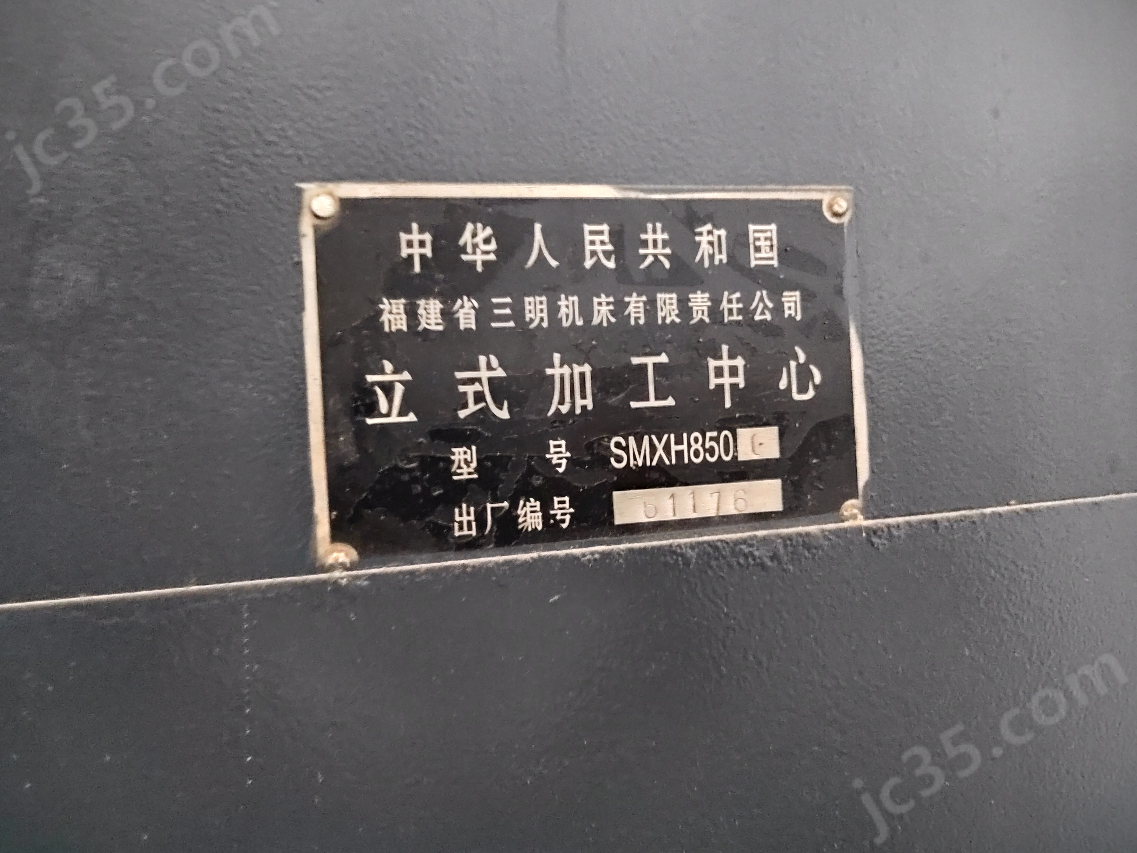 SMXH850 二手立式加工中心 - 3