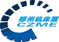 2014第十届中国郑州机床及工模具展览会