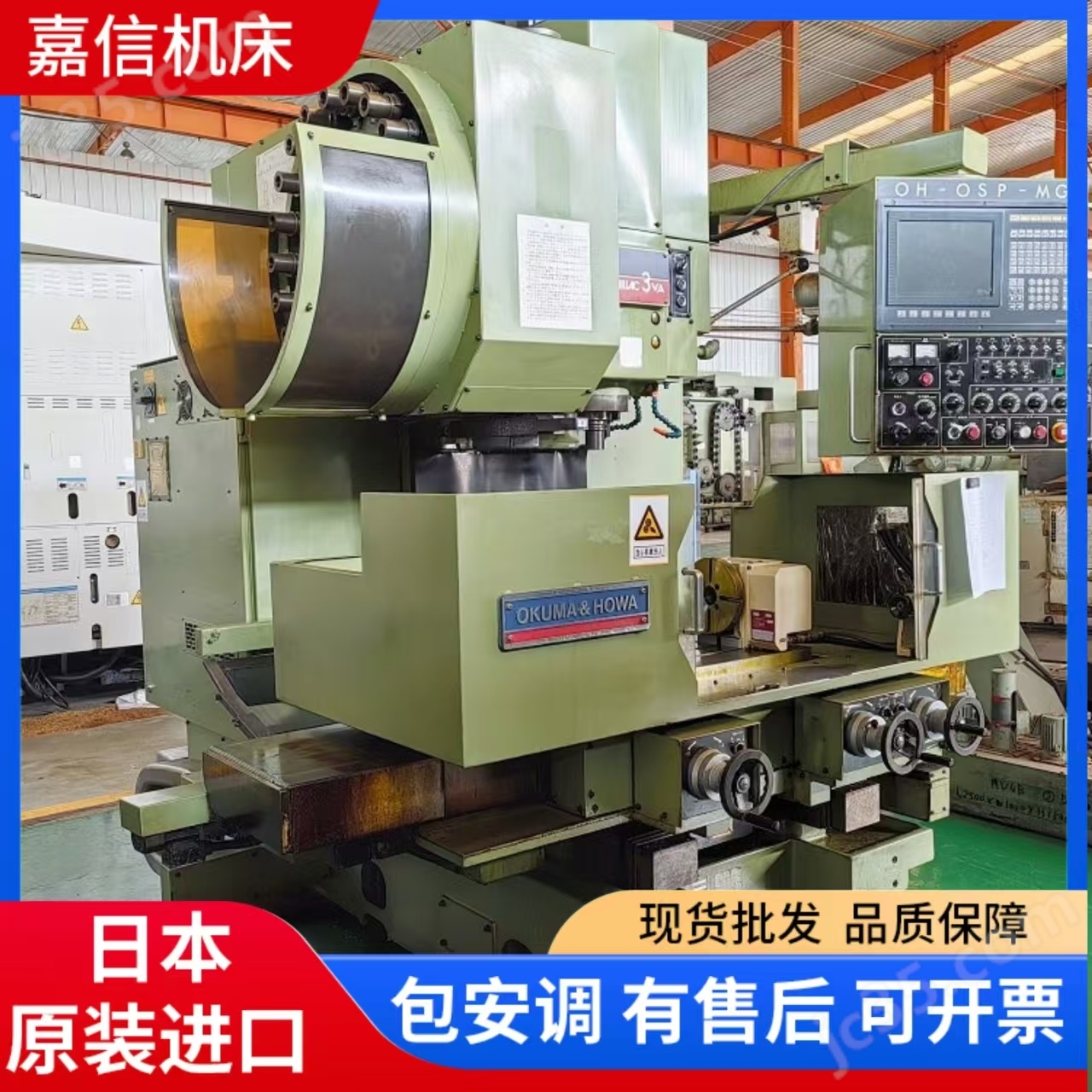 M-3VA 二手加工中心日本大畏丰和立加带第四轴