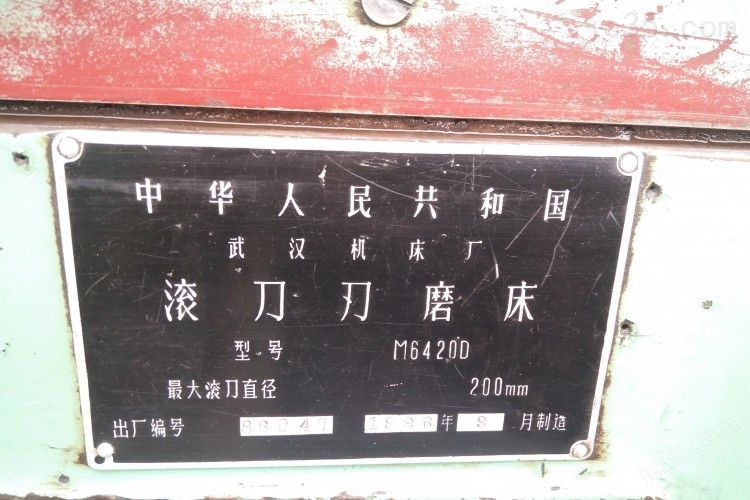 M6420D 二手外圆磨床 武汉机床厂 M6420D - 2