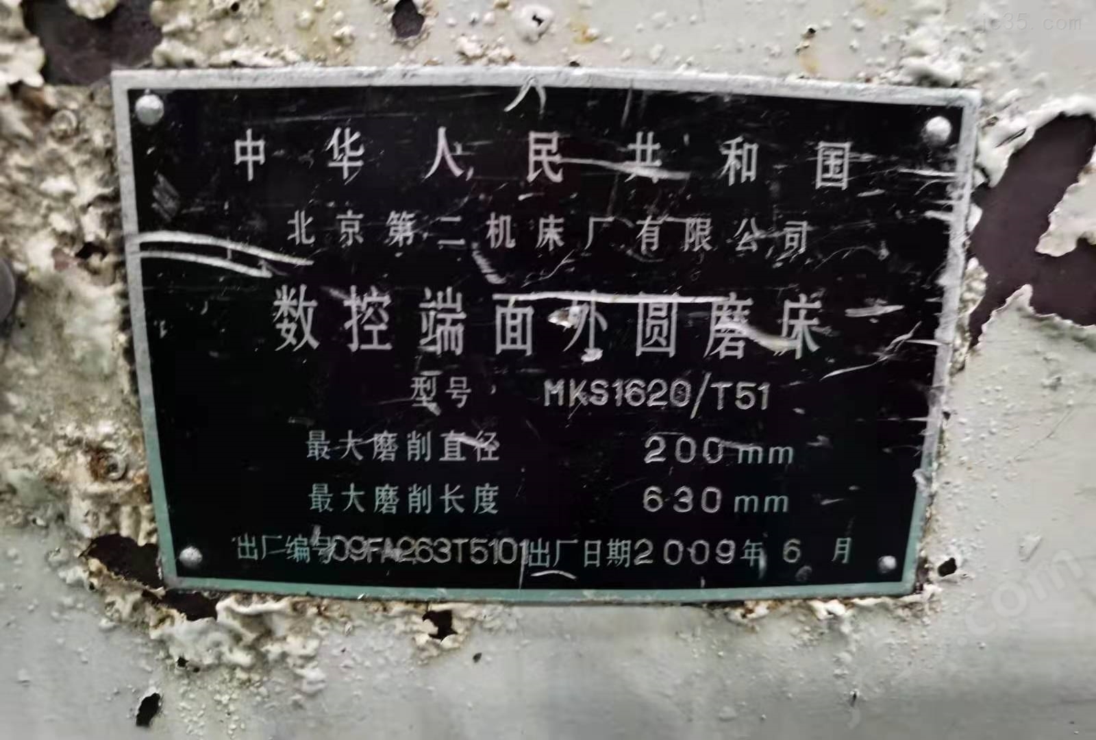 MKS1620 出售二手数控端面外圆磨床 - 3