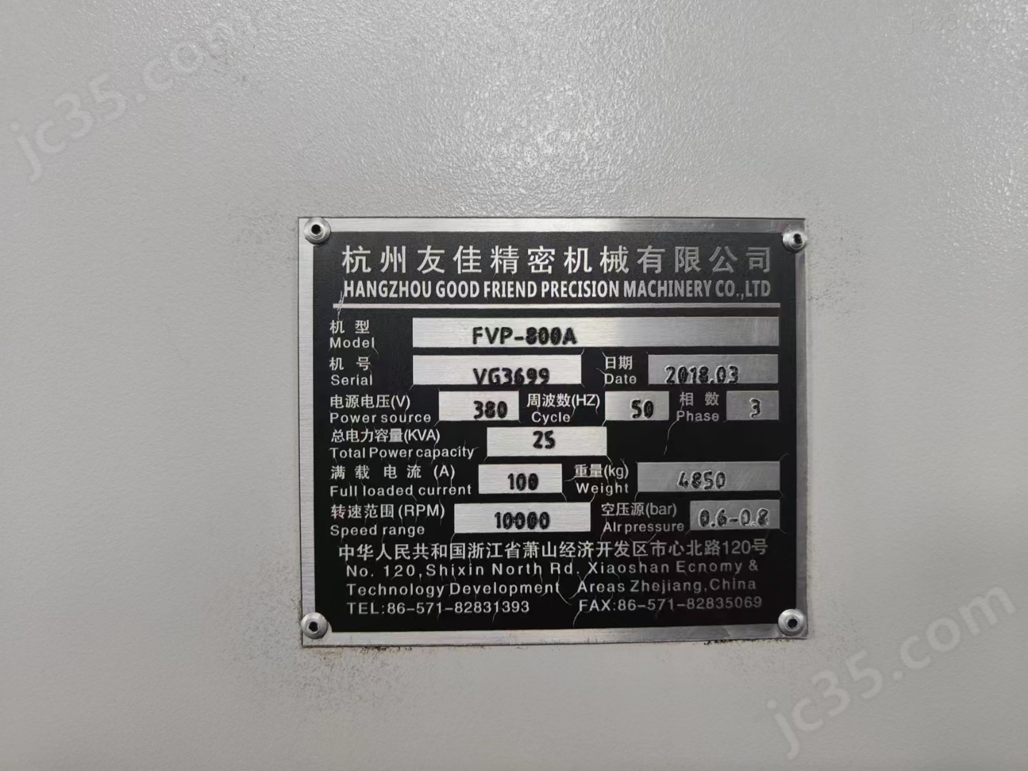 FVP-800A 二手中国台湾友佳850加工中心 - 4