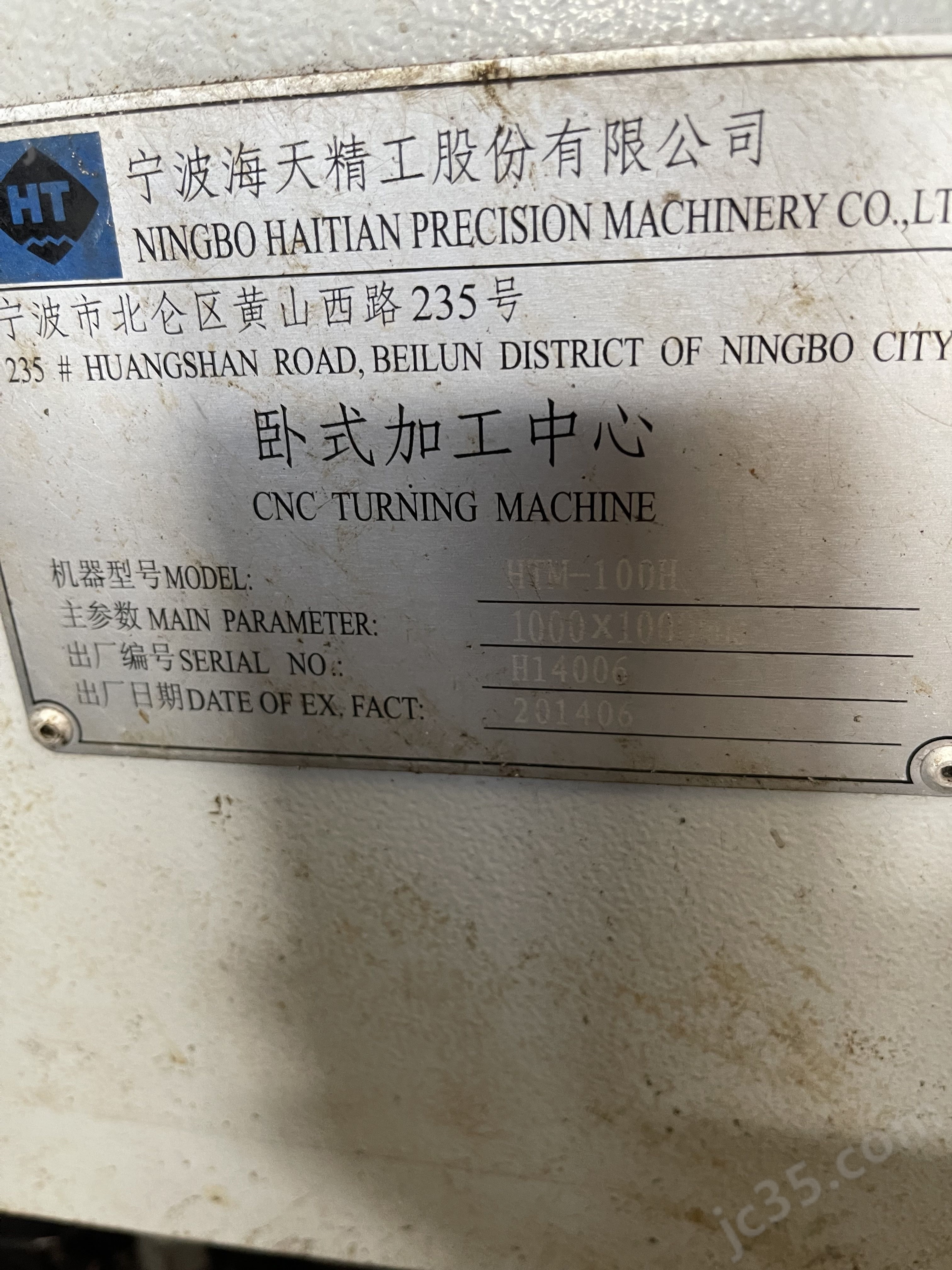 HTM-100H 二手卧式加工中心