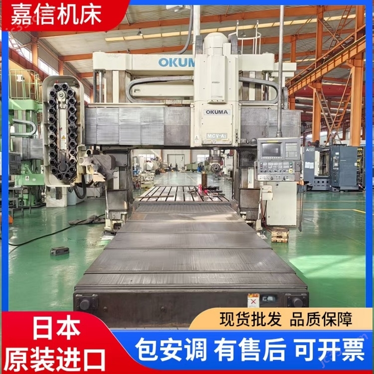 MCV20AII 二手OKUMA大畏龙门加工中心MCV20AII