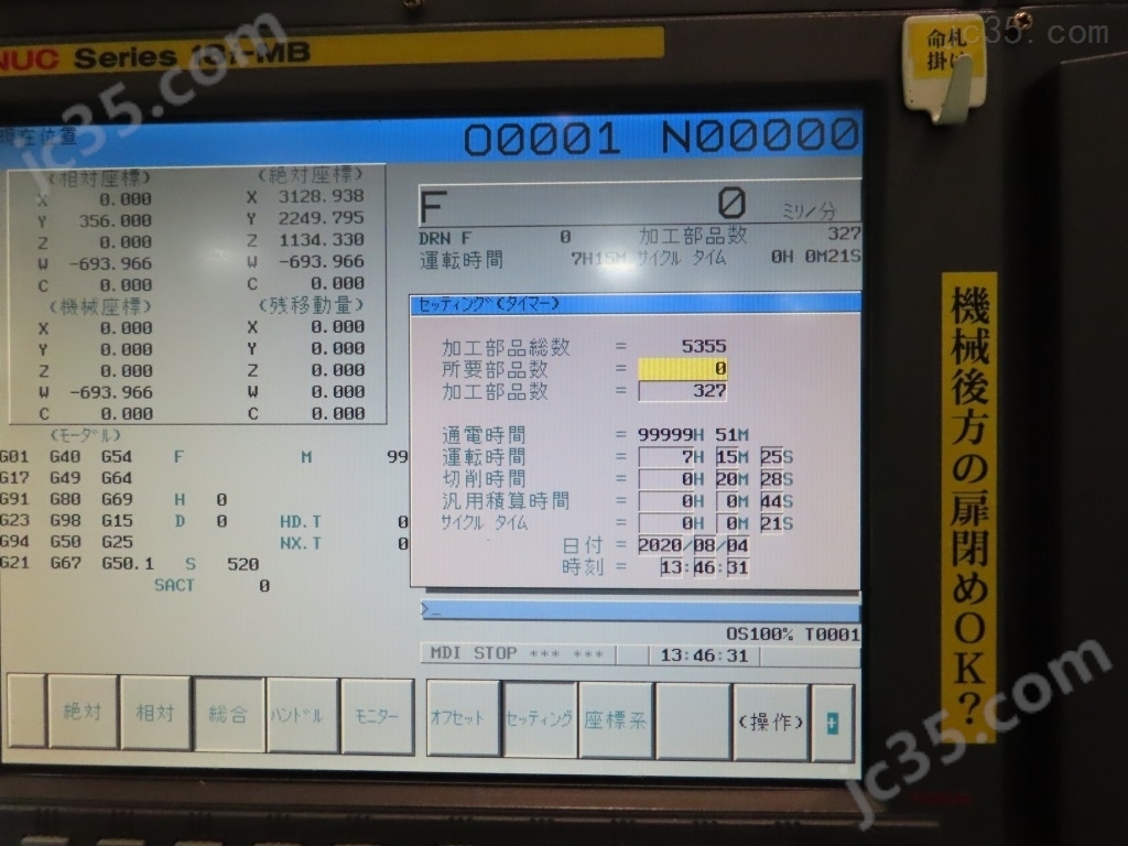 RB7-VM 二手SNK新日本工机6*4米五面体龙门加工中心