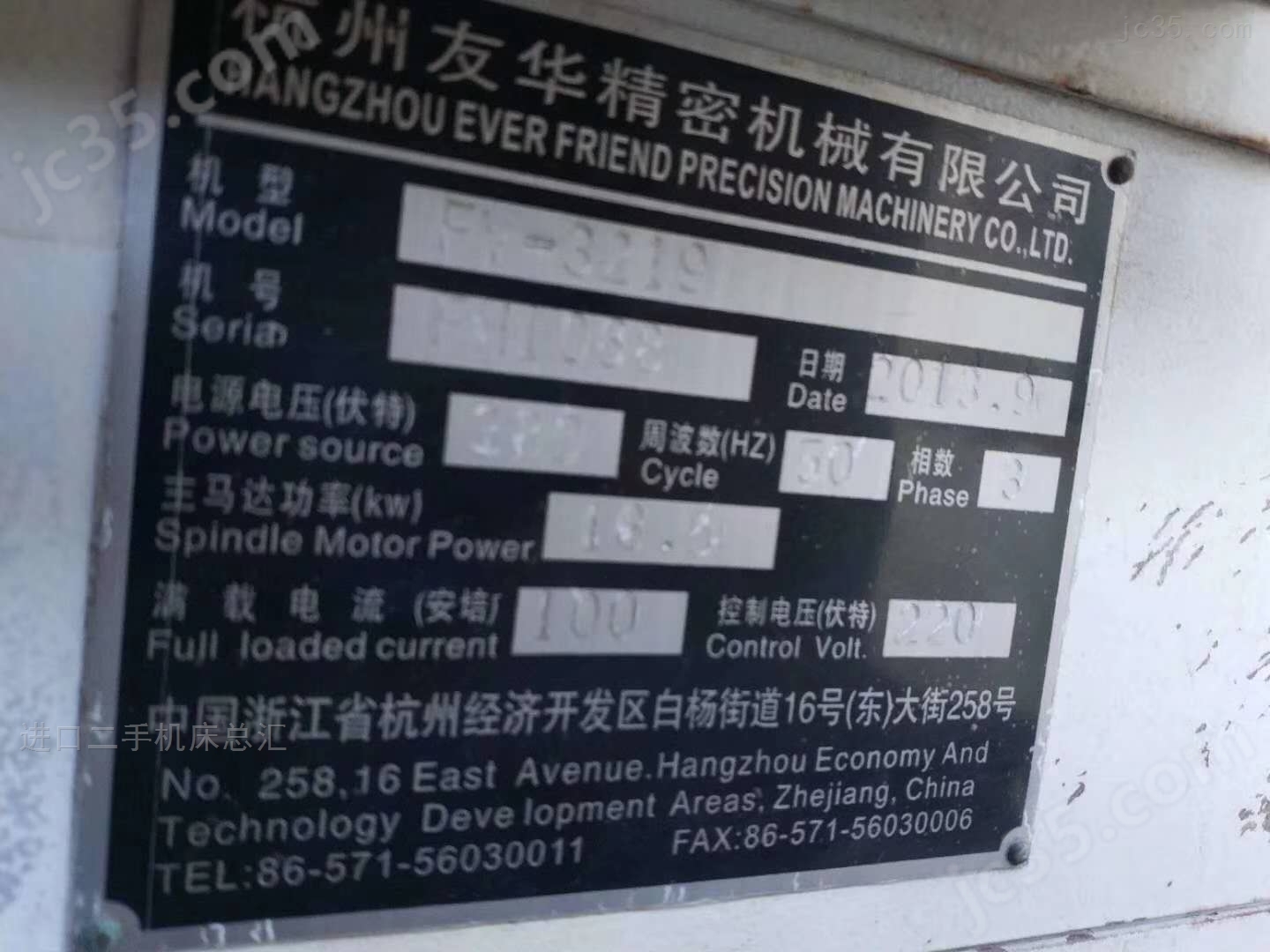 FV-3219 二手友佳龙门加工中心 - 4