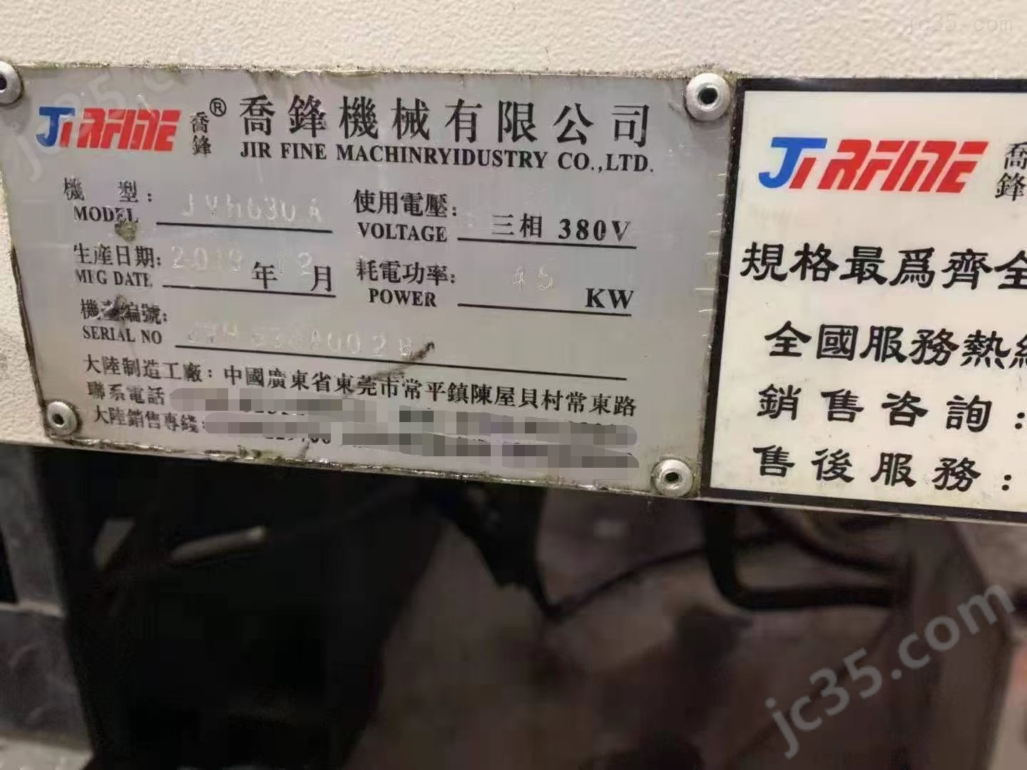 JVH-630A 二手乔锋630卧式加工中心 - 4