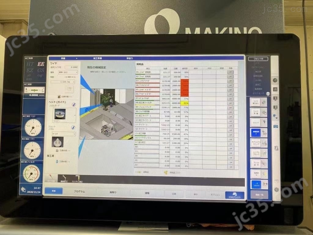 EDAC1 二手牧野精密放电火花机 - 2