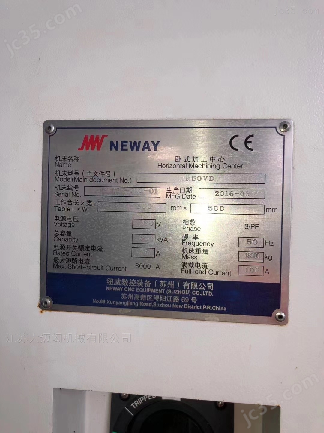 500 二手卧式加工中心 - 3