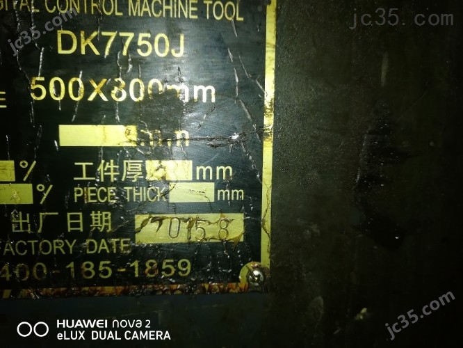 - 二手快走丝|线切割 泰州机 500*800 - 2