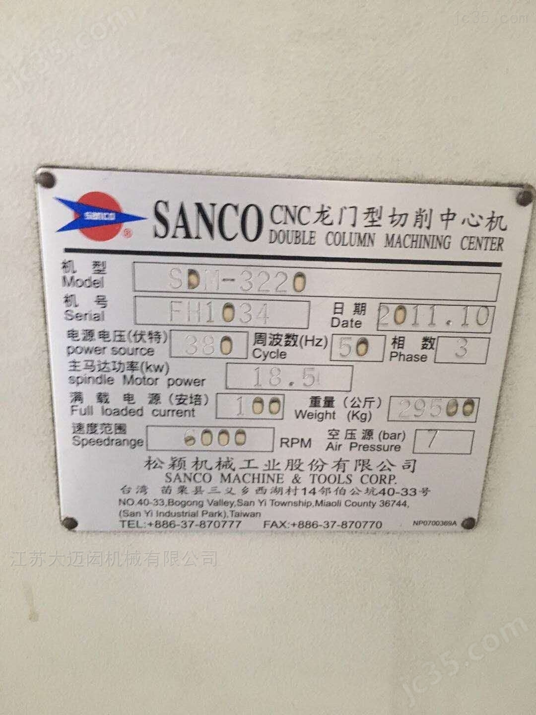 3020 二手数控龙门加工中心