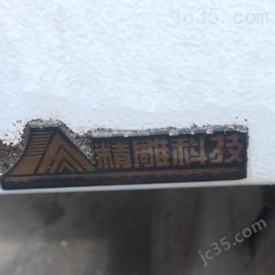 400 二手精雕 数控雕铣机 400 - 2