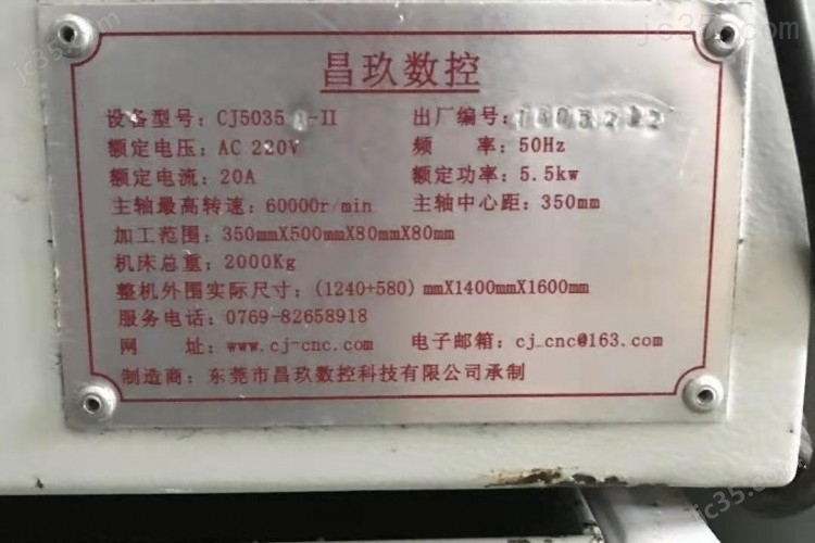 CJ5035 二手精雕机 CJ5035 北京精雕