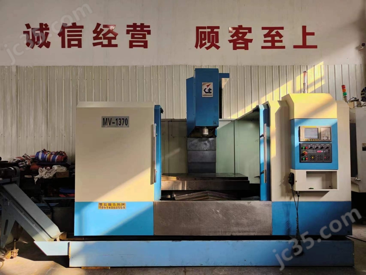 1370 二手苏州正权 MV-1370重型加工中心