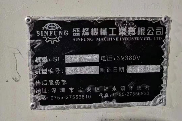 - 二手精雕机 盛烽 650 - 2