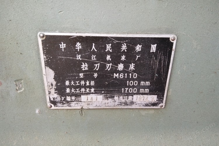 M6110 二手外圆磨床 汉江机床厂 M6110 - 2