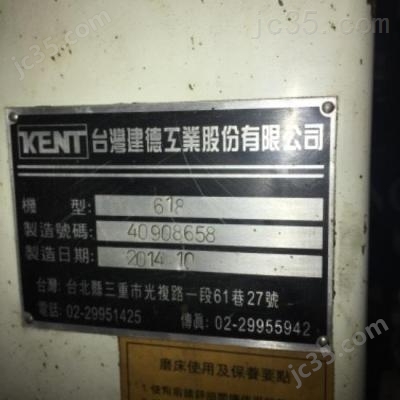 618 二手建德 平面磨床 618 - 2