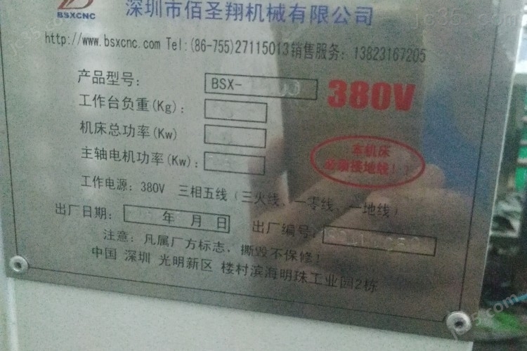 BSX V5 二手精雕机 百圣翔 BSX V5 - 3