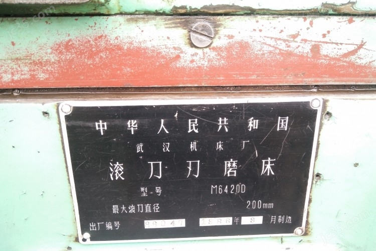 M6420D 二手外圆磨床 M6420D 滚刀刃磨床M6420D