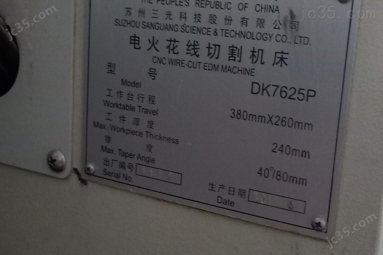 DK7625P 二手慢走丝|线切割 苏三光慢走丝 DK7625P - 3