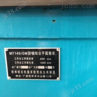 m7140 二手桂北 平面磨床 m7140 - 2