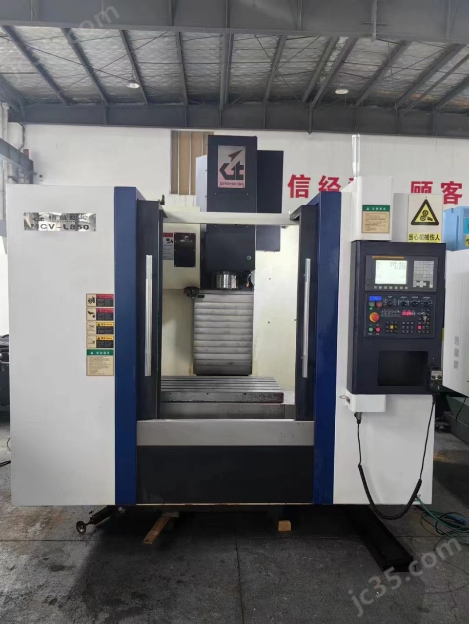 MCV-L850 二手上海格益 MCV-L850加工中心