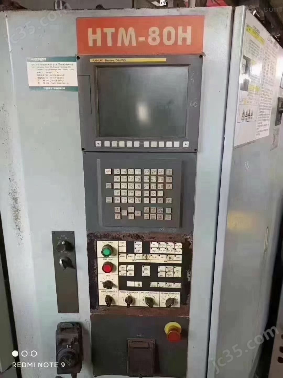 HTM-80H 二手海天双工位交换卧加 - 3