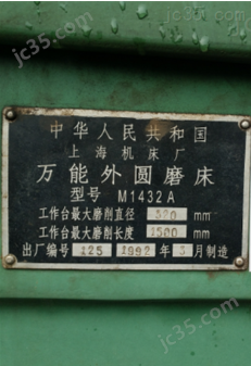 M1432A 二手上海机床 外圆磨床 M1432A