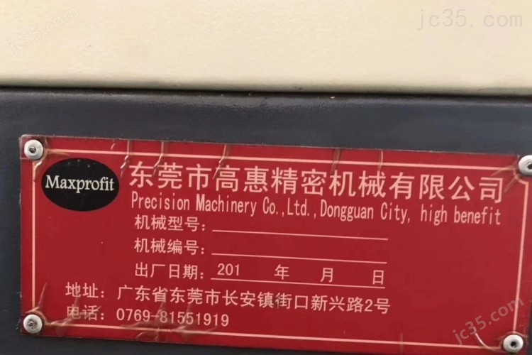 650 二手精雕机 高惠 650